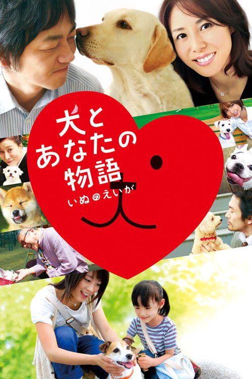 Happy Together –All About My Dog– official trailer poster