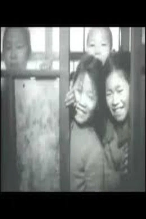 Children of Korea official trailer poster