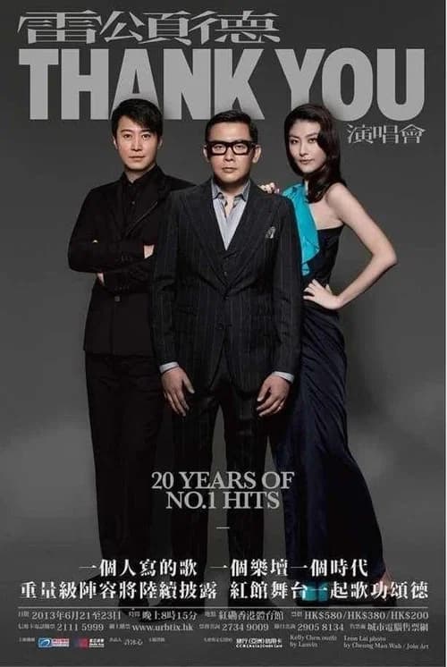 雷頌德 THANK YOU 演唱會 official trailer poster