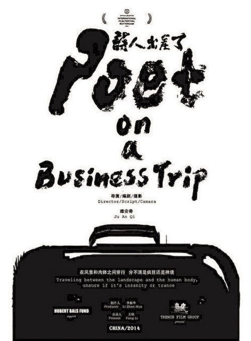 Poet on a Business Trip official trailer poster