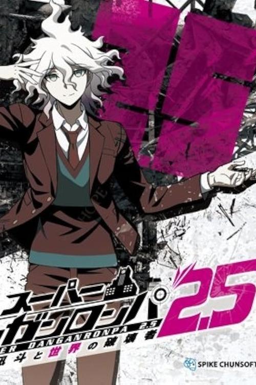 Super Danganronpa 2.5: Komaeda Nagito to Sekai no Hakaimono official trailer poster
