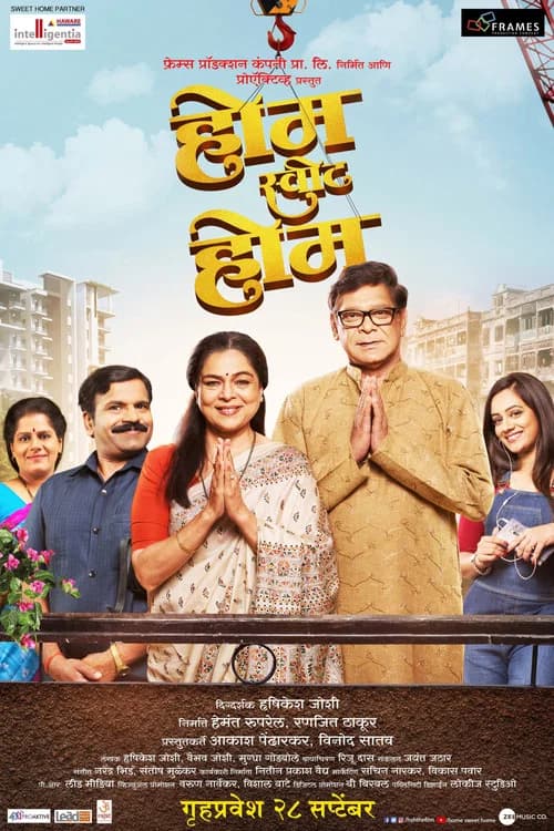 Home Sweet Home official trailer poster