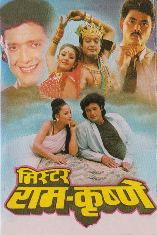 Mister Ram-Krishne official trailer poster
