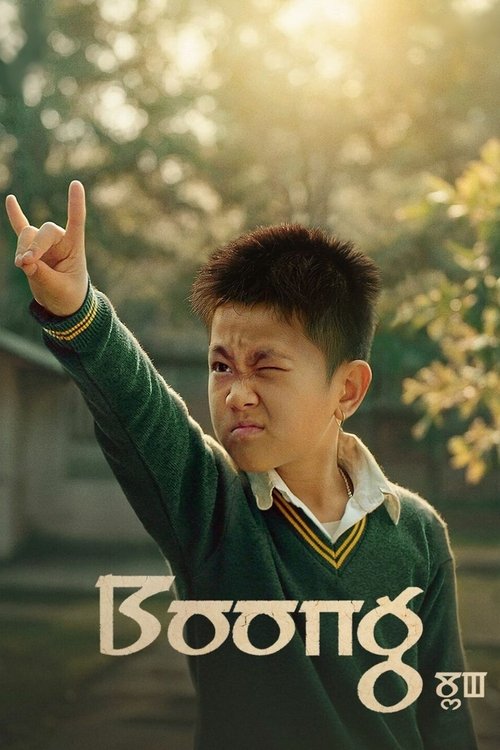 Boong official trailer poster