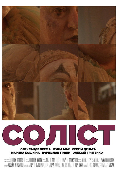 The Soloist official trailer poster