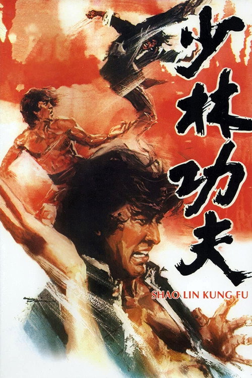 Shaolin Kung Fu official trailer poster