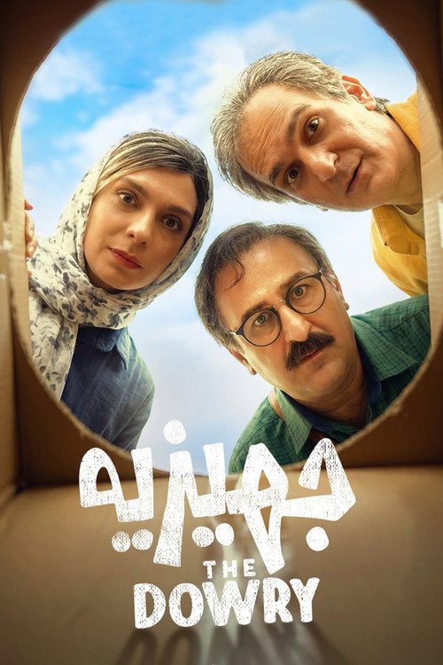 Jahiziyeh official trailer poster