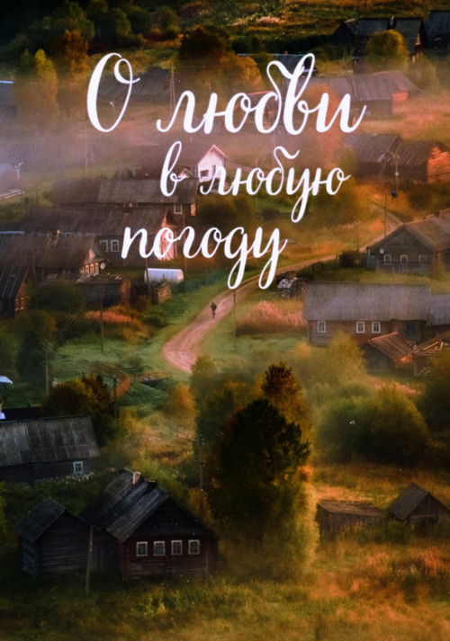 About Love In Any Weather official trailer poster