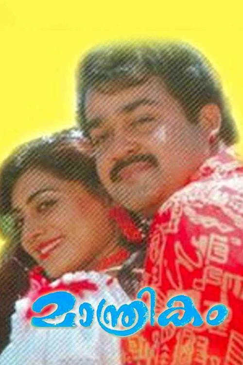 Maanthrikam official trailer poster