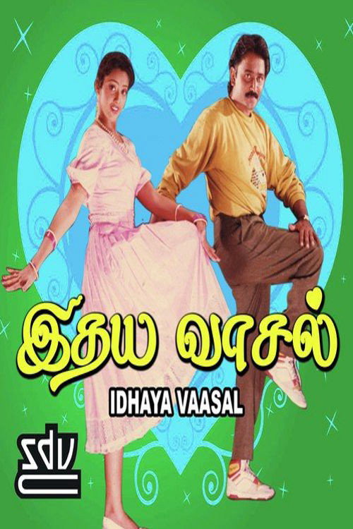 Idhaya Vasal official trailer poster