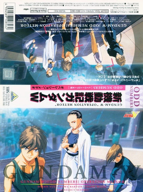 Mobile Suit Gundam Wing: Operation Meteor I ODD NUMBERS official trailer poster