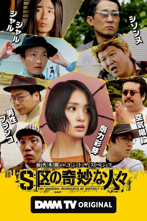 The Unusual Residents of District S official trailer poster
