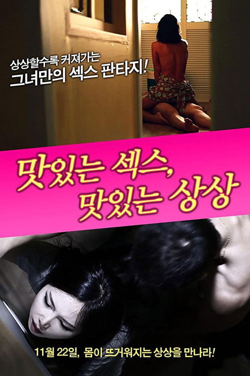 Delicious Sex Delicious Imagine official trailer poster