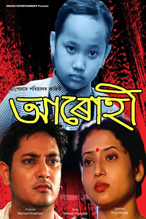 Aarohi official trailer poster