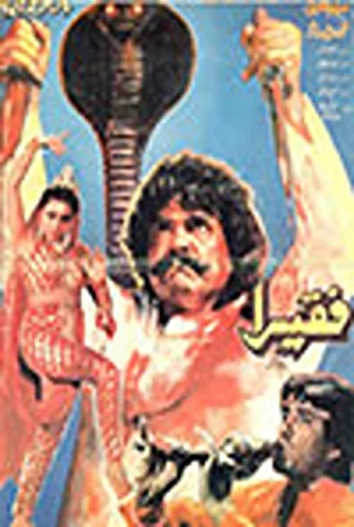 Faqeera official trailer poster