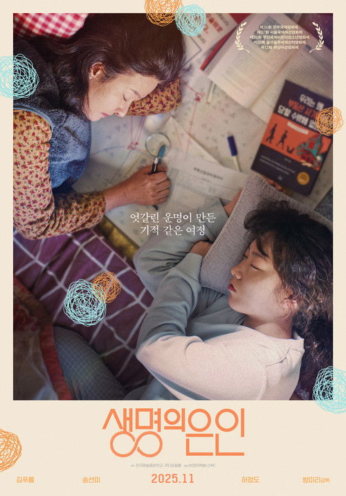 SAVE official trailer poster