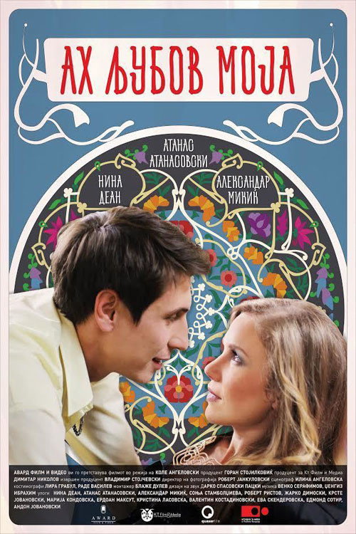 Oh, My Love official trailer poster
