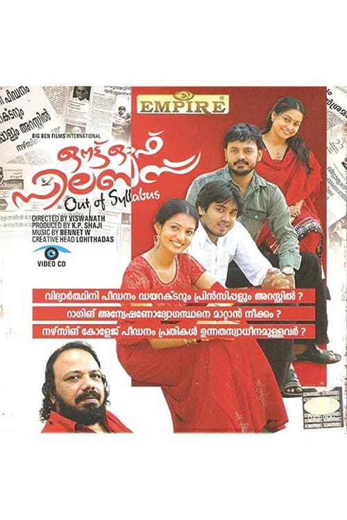 Out of Syllabus official trailer poster