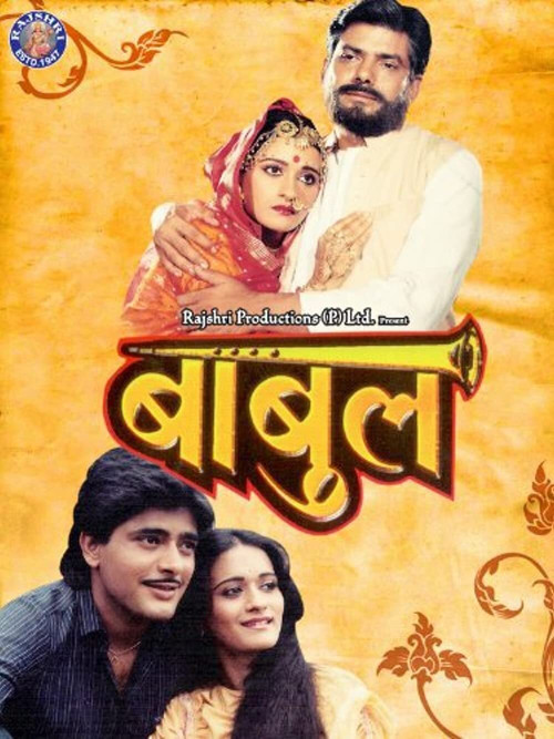 Babul official trailer poster