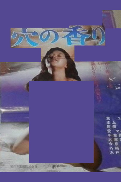 The Scent of a Hole official trailer poster