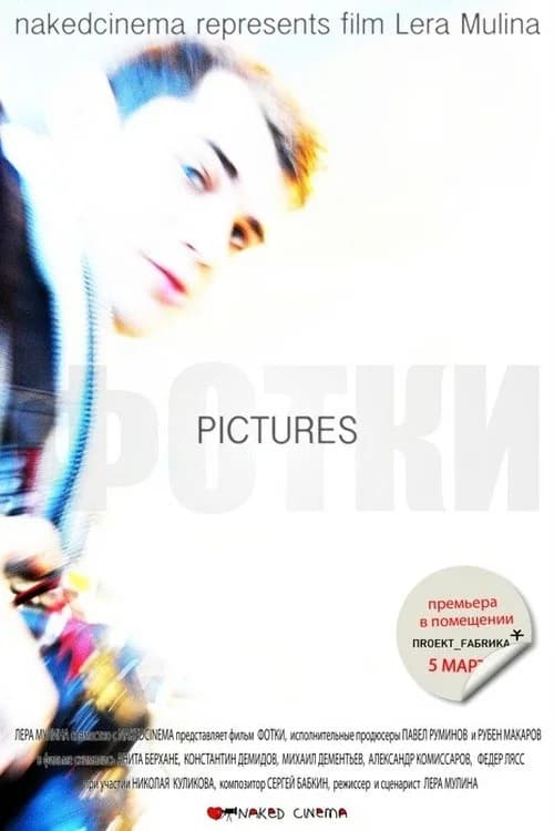 Pictures official trailer poster
