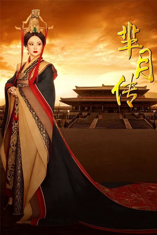 Legend of Mi Yue official trailer poster
