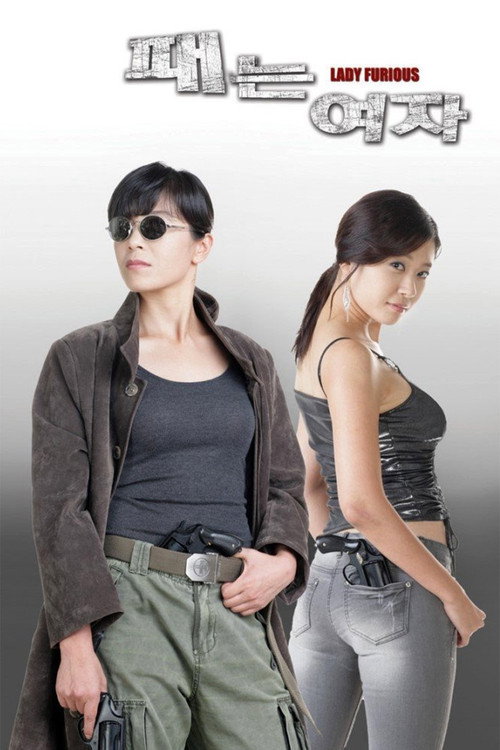Lady Furious official trailer poster
