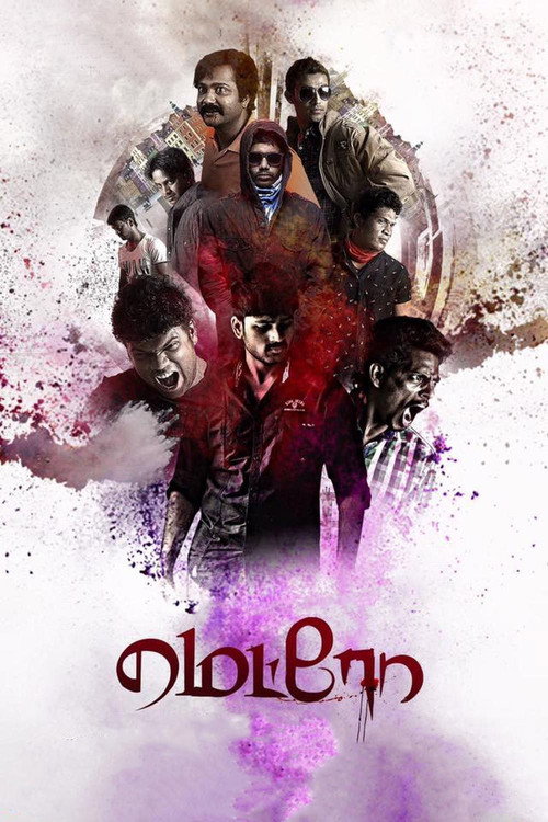 Metro official trailer poster