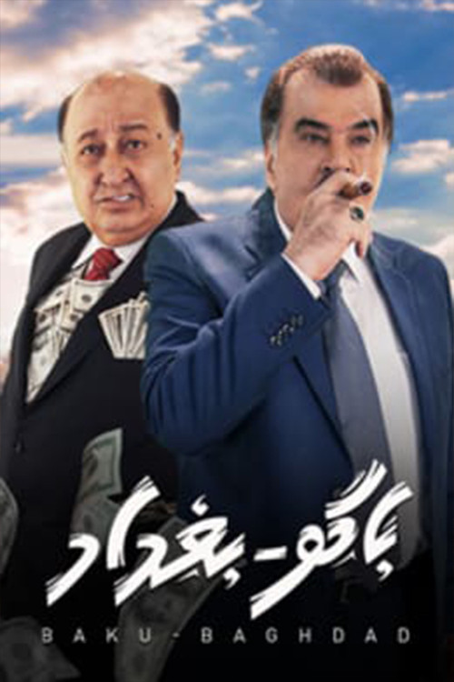 Baku Baghdad official trailer poster