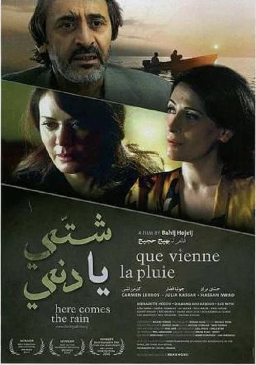 Here Comes the Rain official trailer poster