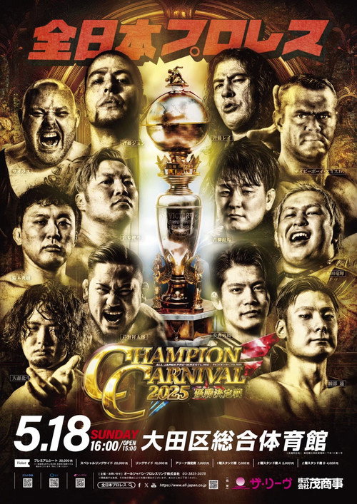 AJPW Champion Carnival 2025 official trailer poster