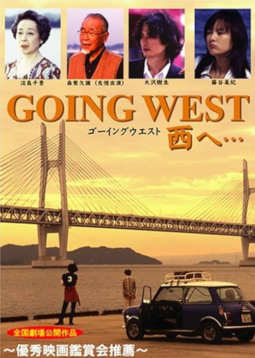 Going West: to the West official trailer poster