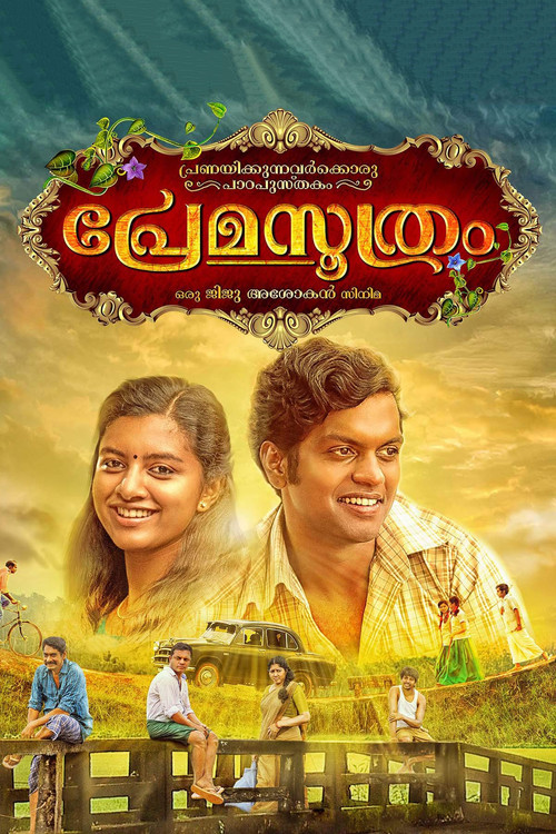 Premasoothram official trailer poster