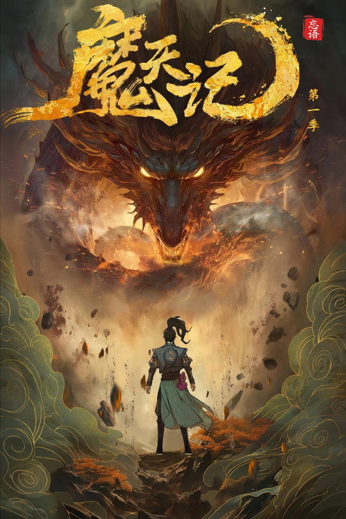 Demon's Ascension official trailer poster