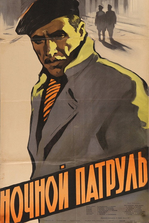 Night Guard official trailer poster