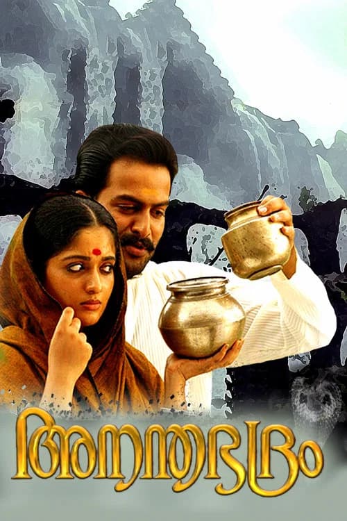 Anandabhadram official trailer poster