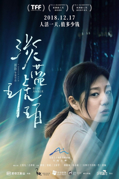 Blue Amber official trailer poster