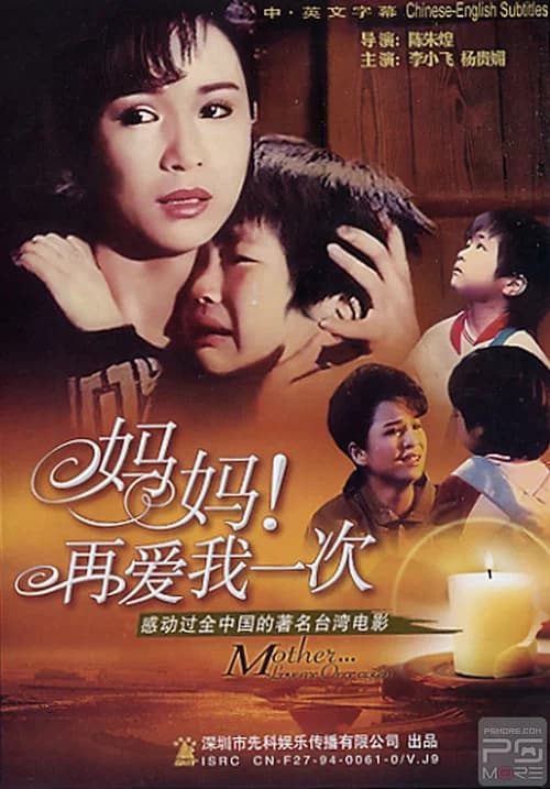 My Beloved official trailer poster