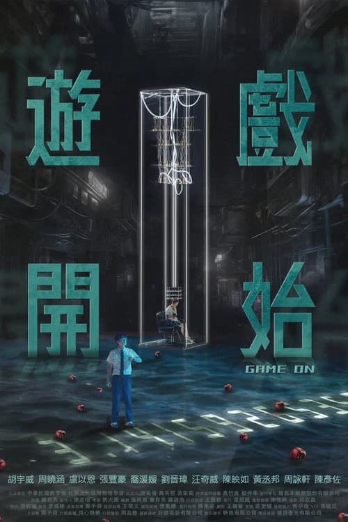 Game On official trailer poster
