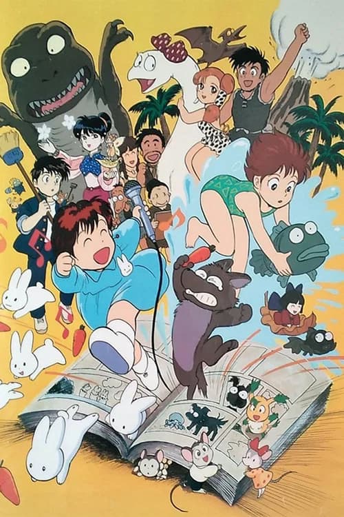 Fukuyama Theater: Summer Secret official trailer poster
