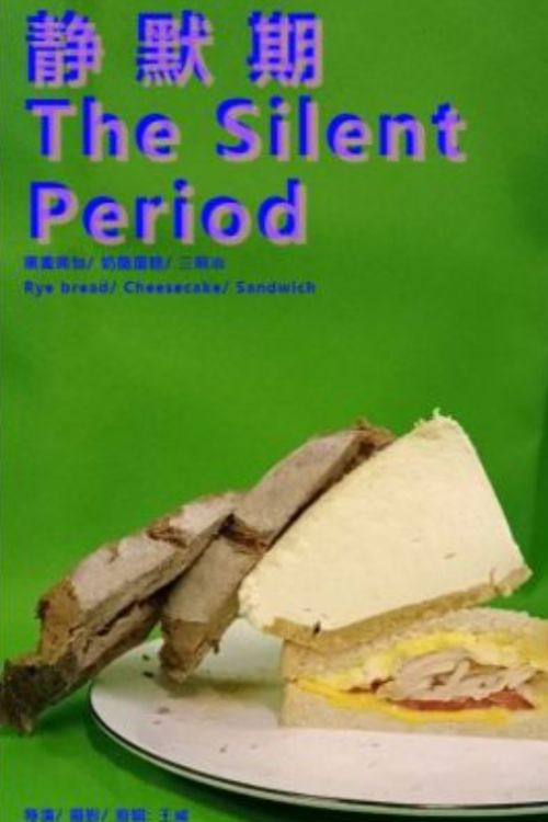 The Silent Period official trailer poster