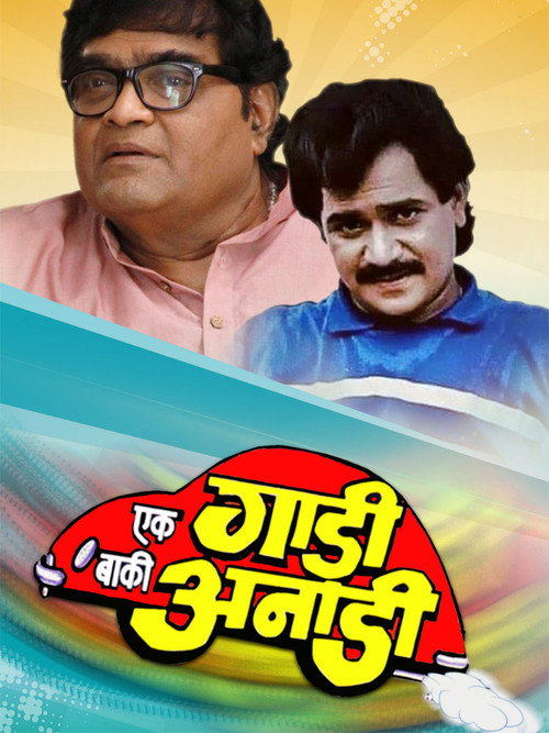 Ek Gadi Baaki Anadi official trailer poster
