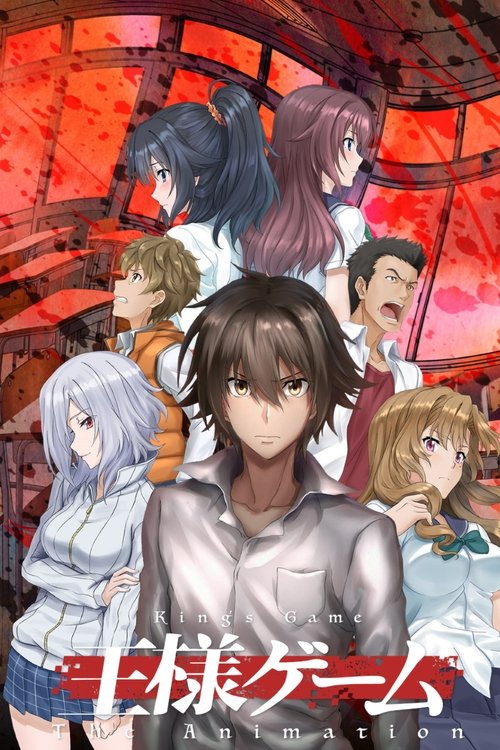 King's Game: The Animation official trailer poster