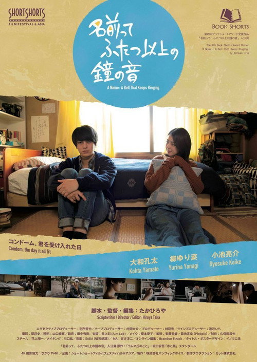 A Name: A Bell That Keeps Ringing official trailer poster