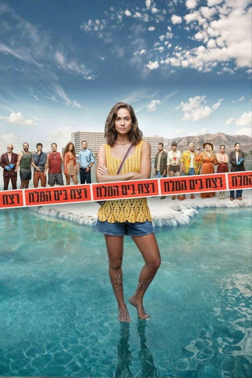 Murder at the Dead Sea official trailer poster