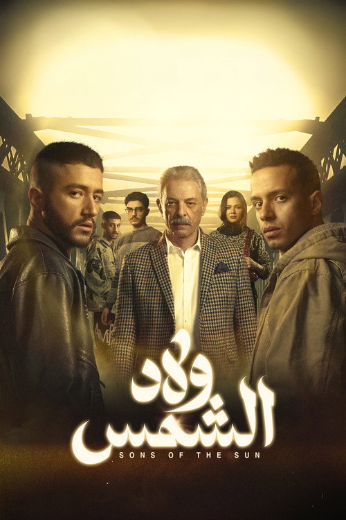 Sons of the sun official trailer poster