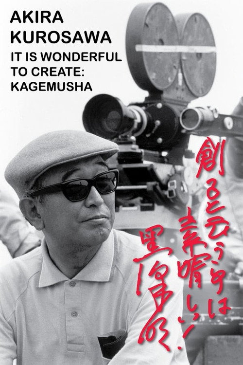Akira Kurosawa: It Is Wonderful to Create: 'Kagemusha' official trailer poster