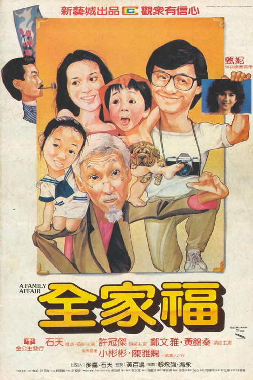 A Family Affair official trailer poster