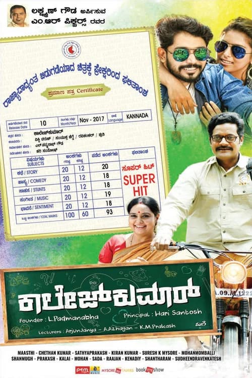 College Kumar official trailer poster