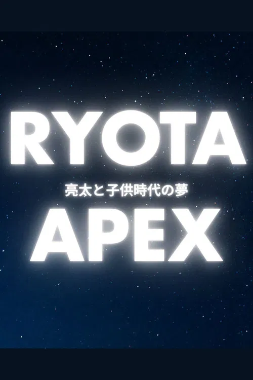 RYOTA APEX official trailer poster
